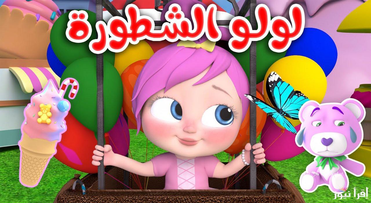 «استمتع بأفضل برامج وأناشيد الأطفال مع تردد قناة وناسة 2025 على النايل سات وعرب سات»